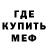Метадон кристалл Glory Pani