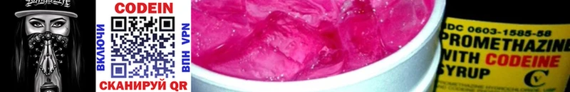 Кодеин Purple Drank  Полысаево 