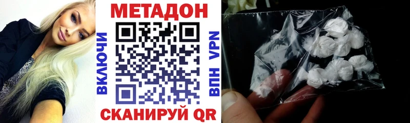 МЕТАДОН кристалл  наркотики  omg сайт  Полысаево 